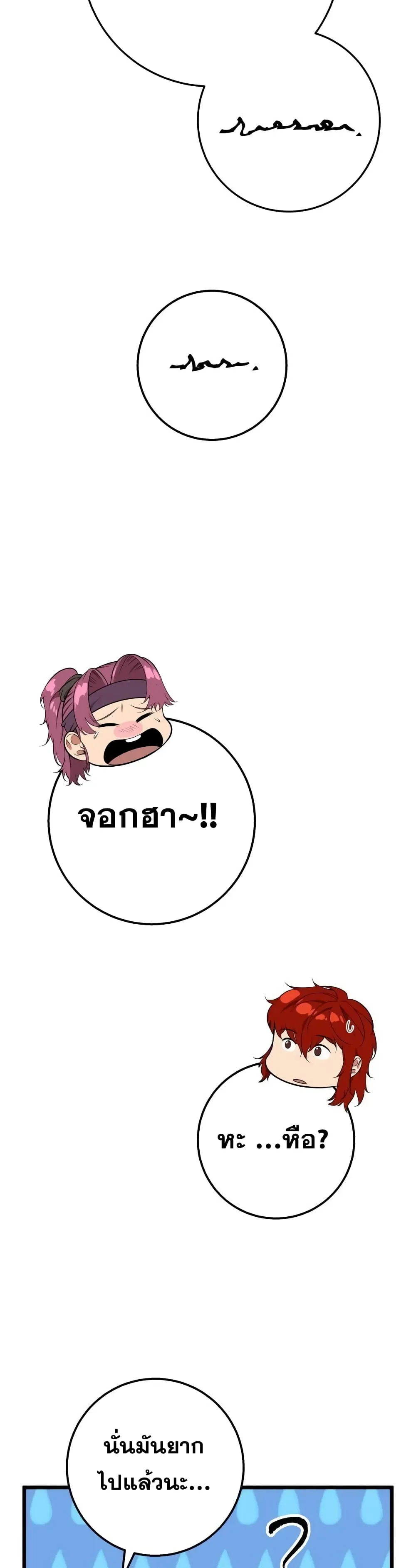 Heavenly Inquisition Sword ตอนที่ ตอนที่ 17 รูปที่ 43