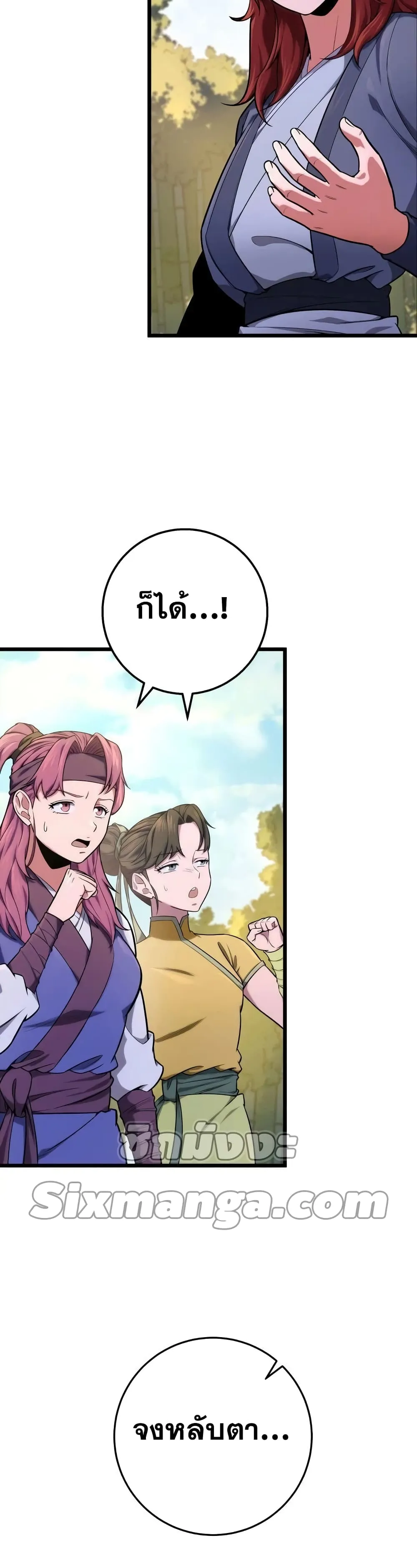 Heavenly Inquisition Sword ตอนที่ ตอนที่ 17 รูปที่ 45