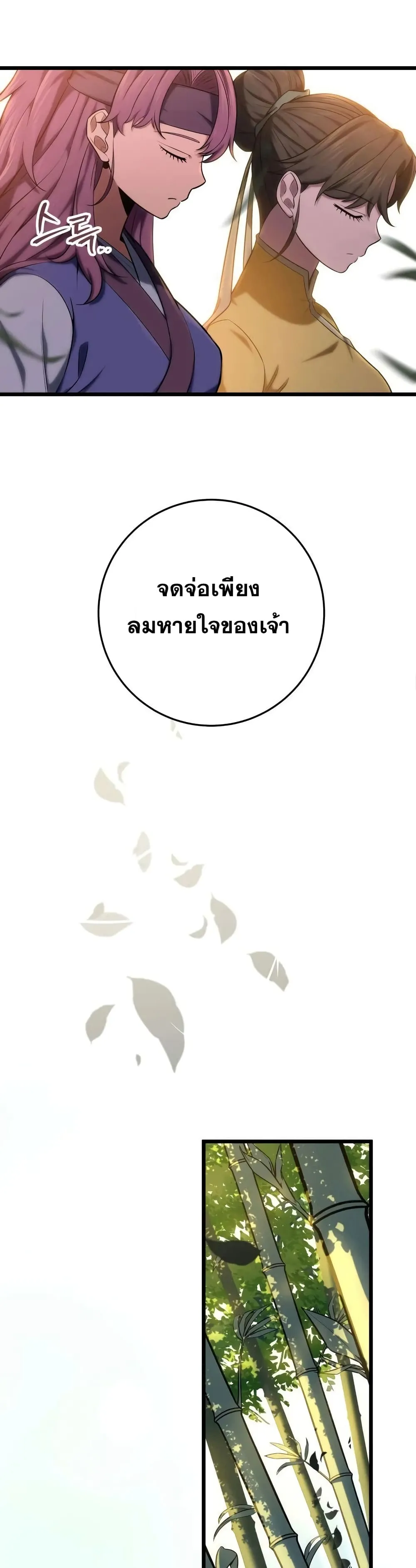 Heavenly Inquisition Sword ตอนที่ ตอนที่ 17 รูปที่ 46