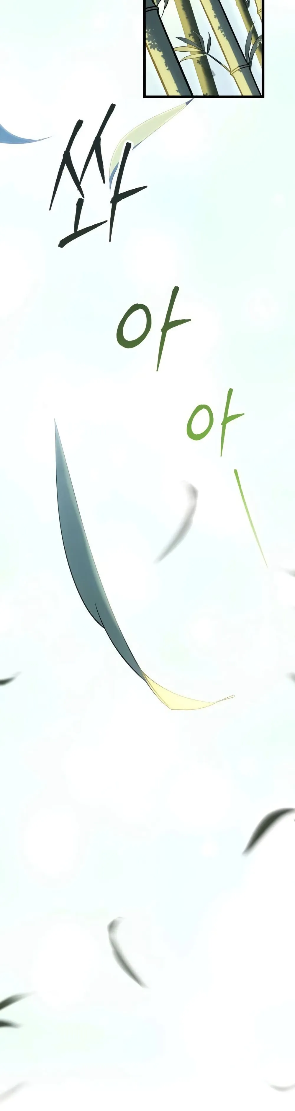 Heavenly Inquisition Sword ตอนที่ ตอนที่ 17 รูปที่ 47