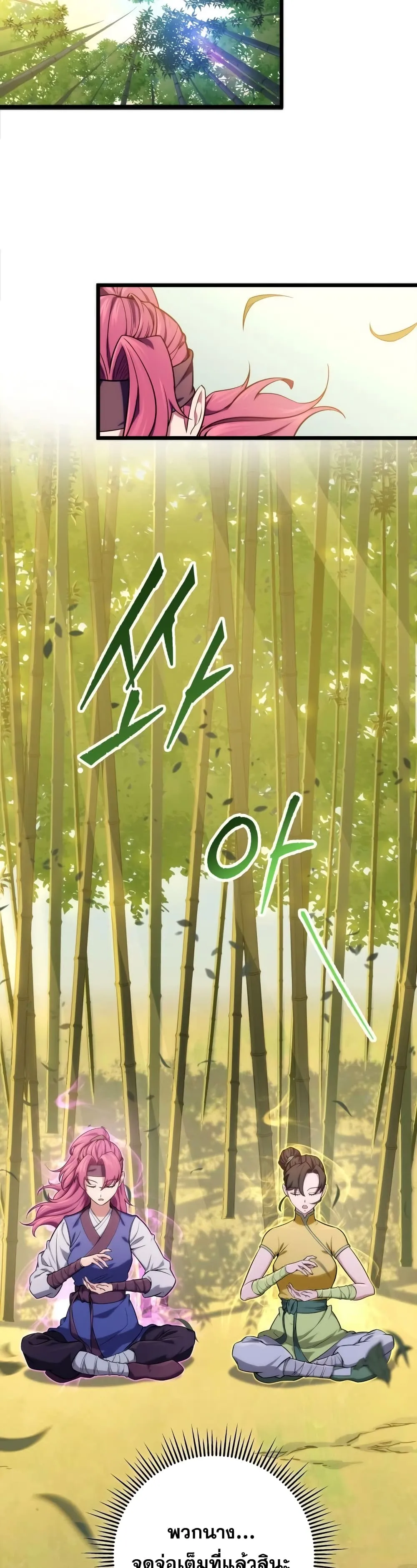Heavenly Inquisition Sword ตอนที่ ตอนที่ 17 รูปที่ 49