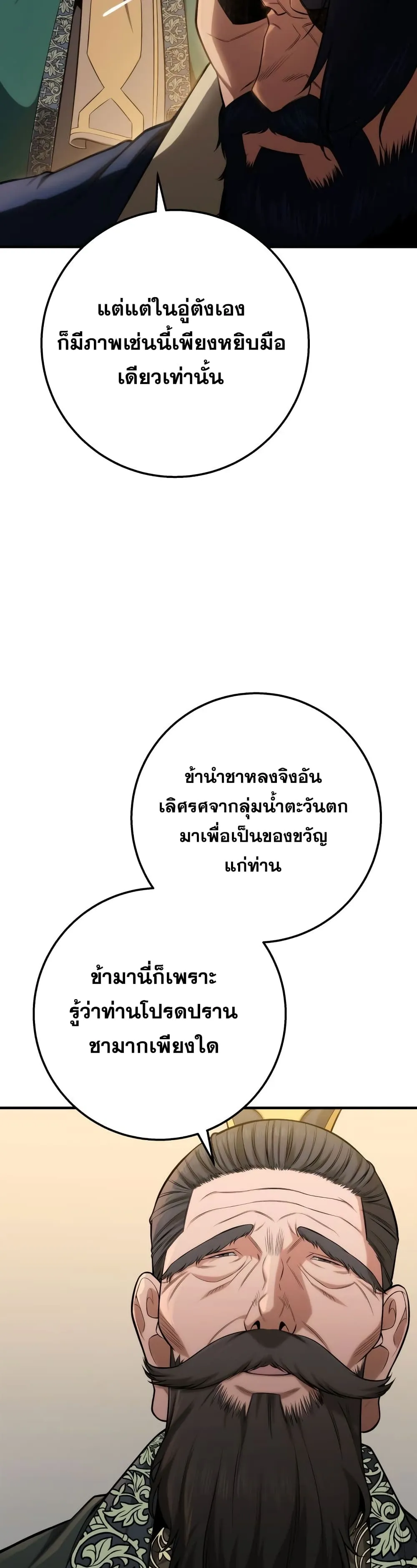 Heavenly Inquisition Sword ตอนที่ ตอนที่ 17 รูปที่ 5