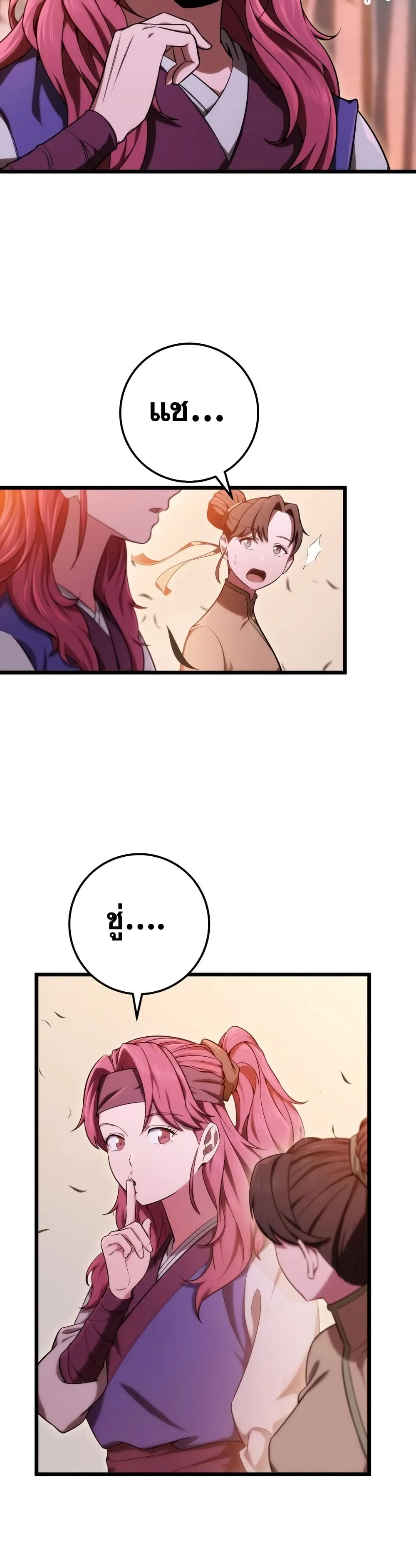 Heavenly Inquisition Sword ตอนที่ ตอนที่ 17 รูปที่ 55