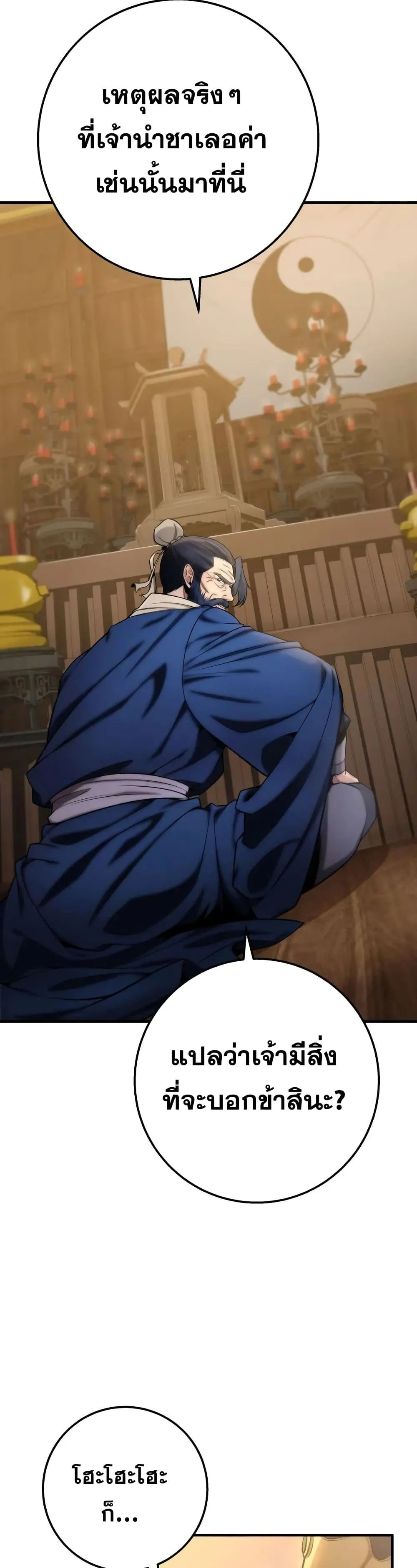 Heavenly Inquisition Sword ตอนที่ ตอนที่ 17 รูปที่ 7