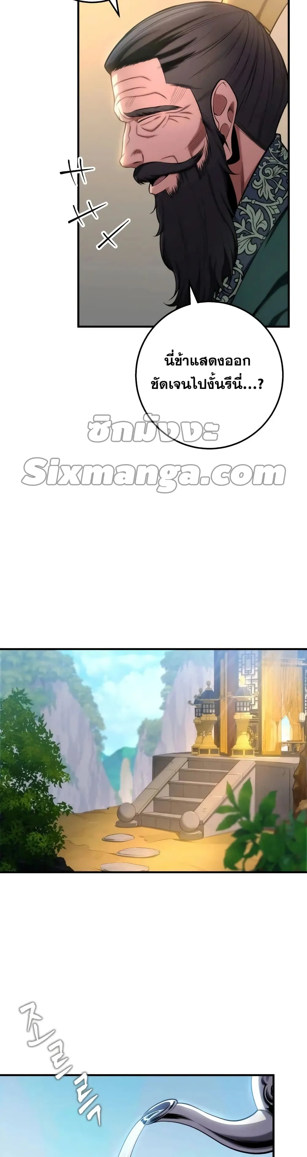 Heavenly Inquisition Sword ตอนที่ ตอนที่ 17 รูปที่ 8