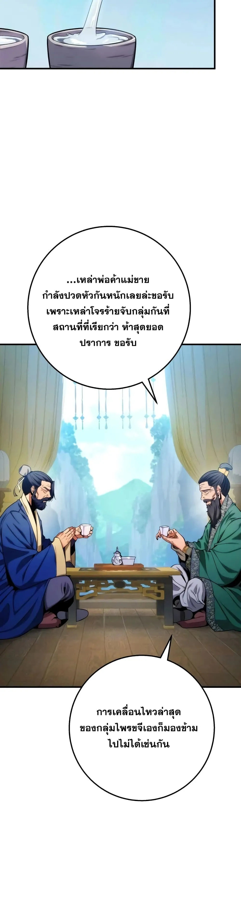 Heavenly Inquisition Sword ตอนที่ ตอนที่ 17 รูปที่ 9