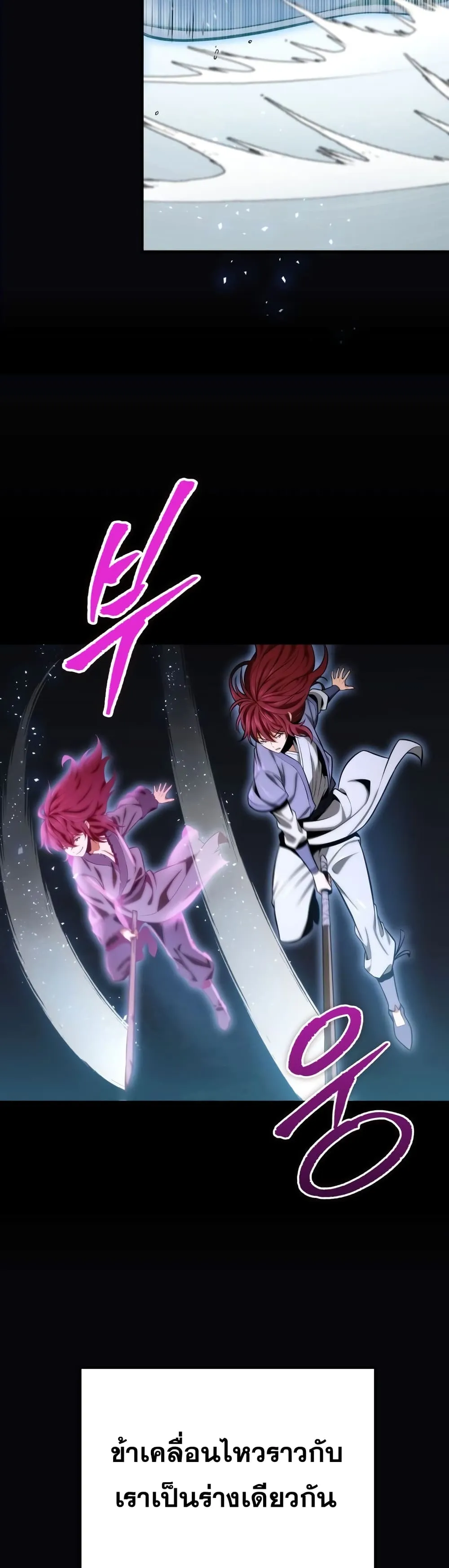 Heavenly Inquisition Sword ตอนที่ ตอนที่ 18 รูปที่ 11