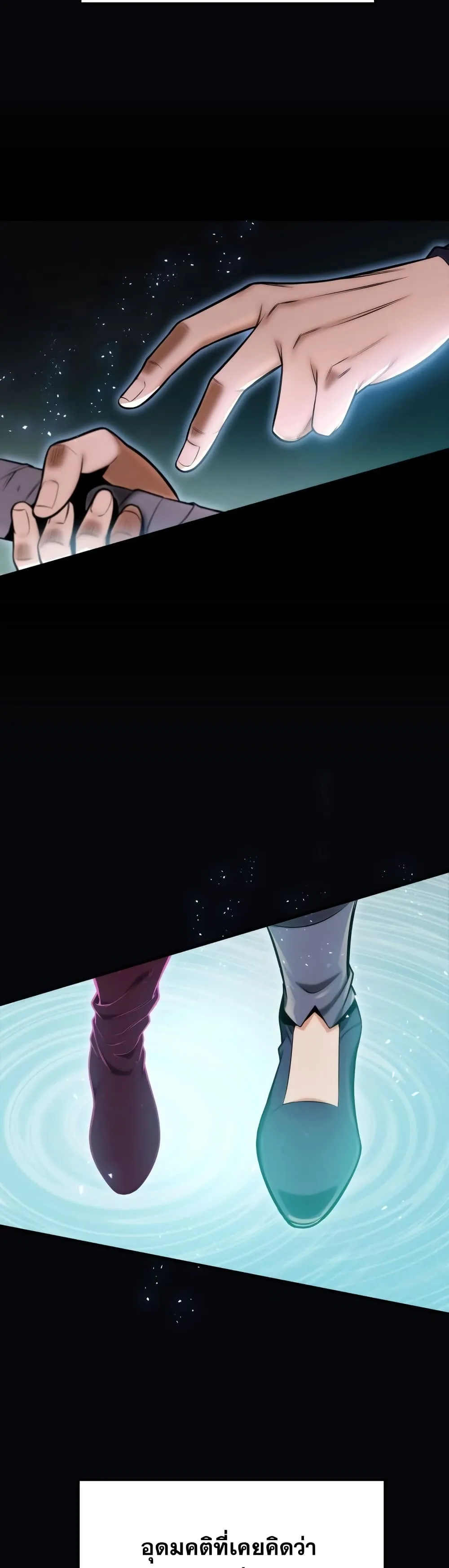 Heavenly Inquisition Sword ตอนที่ ตอนที่ 18 รูปที่ 12