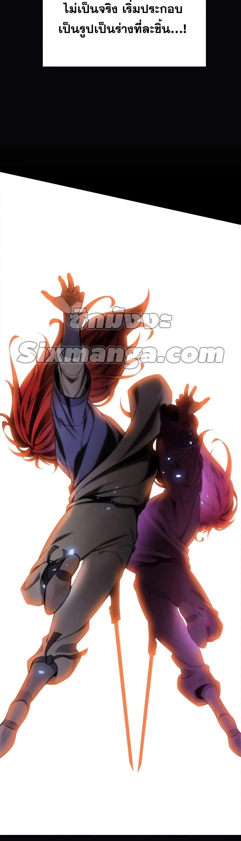 Heavenly Inquisition Sword ตอนที่ ตอนที่ 18 รูปที่ 13