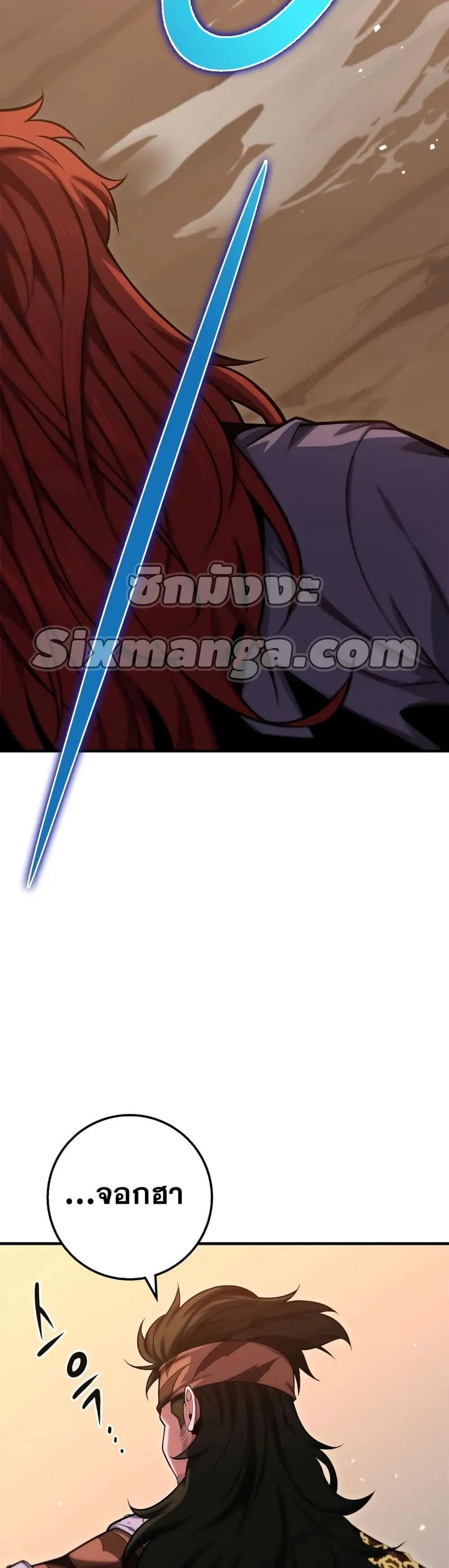 Heavenly Inquisition Sword ตอนที่ ตอนที่ 18 รูปที่ 27