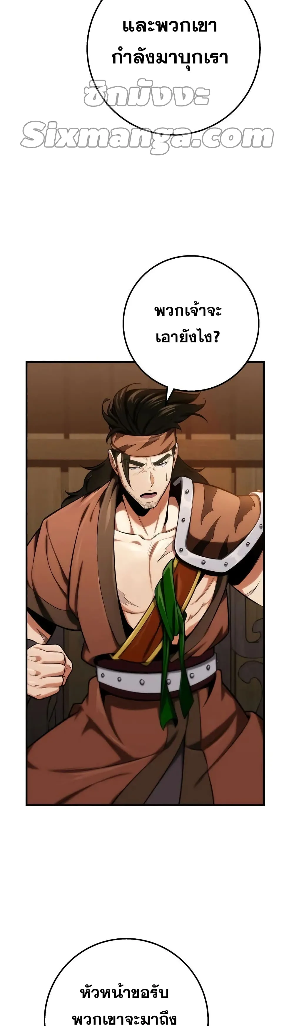 Heavenly Inquisition Sword ตอนที่ ตอนที่ 18 รูปที่ 32