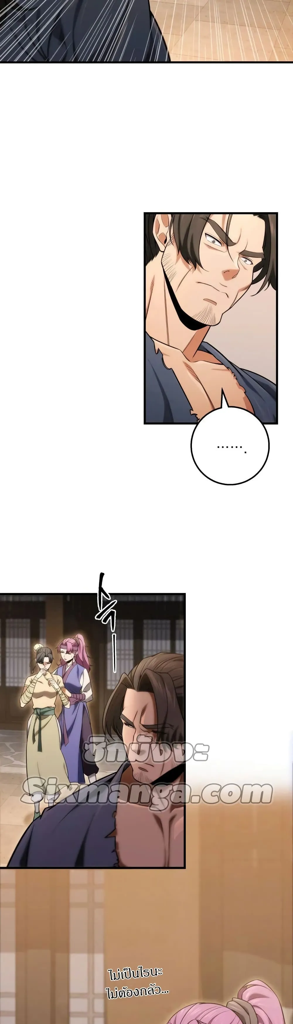 Heavenly Inquisition Sword ตอนที่ ตอนที่ 18 รูปที่ 48