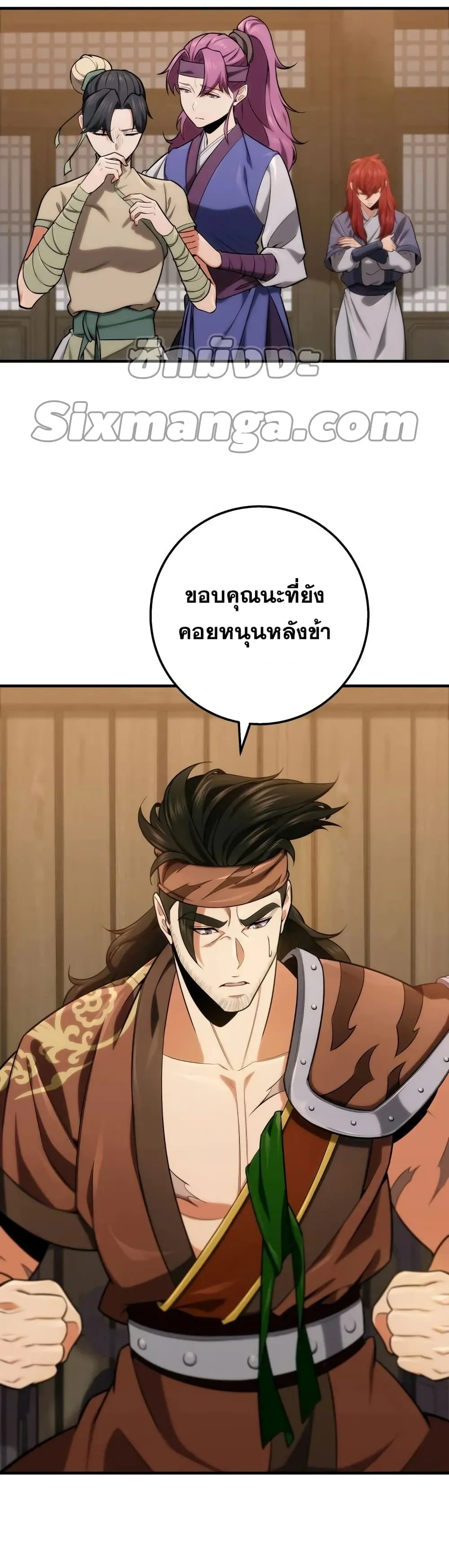 Heavenly Inquisition Sword ตอนที่ ตอนที่ 18 รูปที่ 53