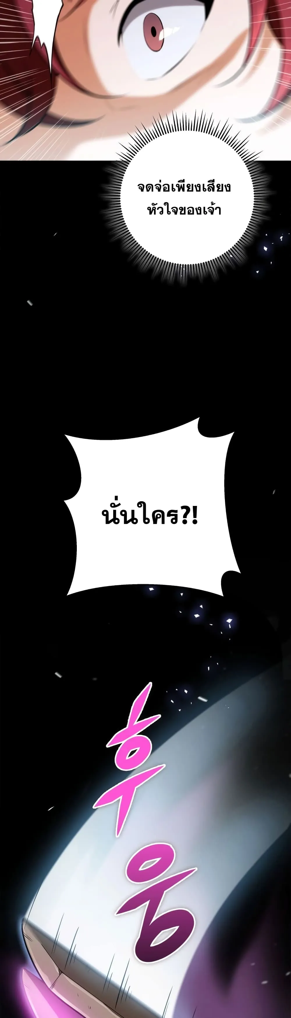 Heavenly Inquisition Sword ตอนที่ ตอนที่ 18 รูปที่ 6