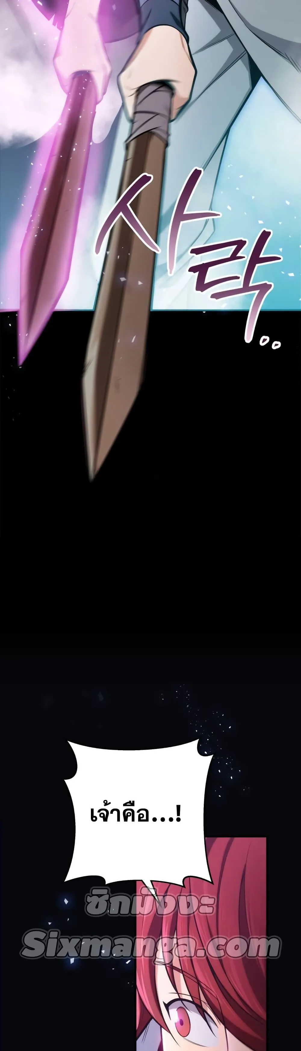 Heavenly Inquisition Sword ตอนที่ ตอนที่ 18 รูปที่ 8