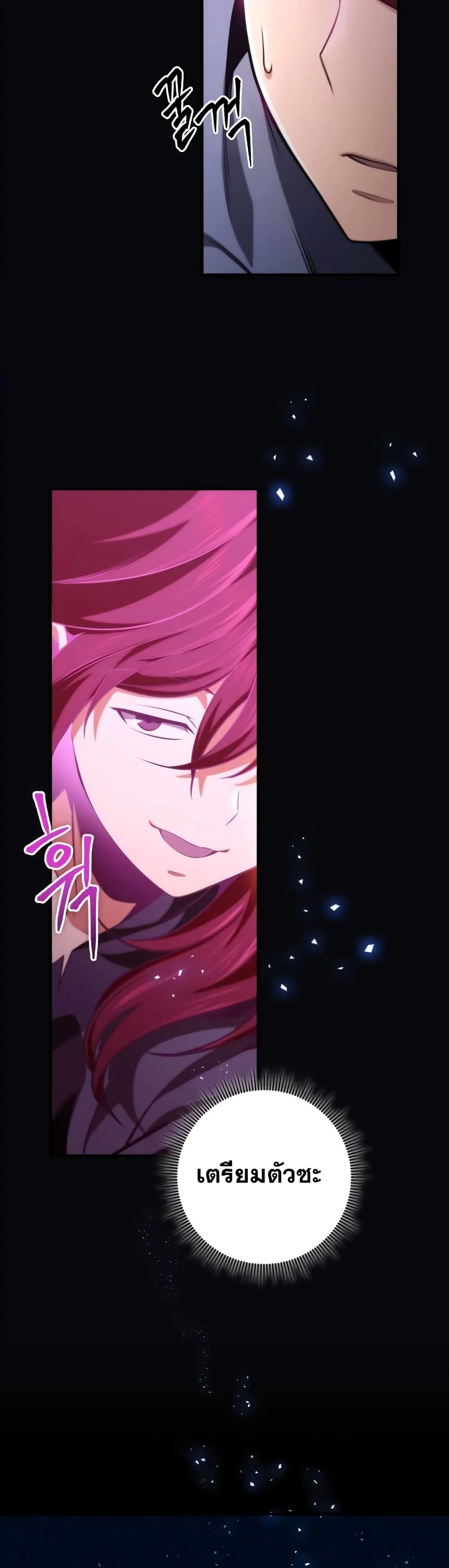 Heavenly Inquisition Sword ตอนที่ ตอนที่ 18 รูปที่ 9