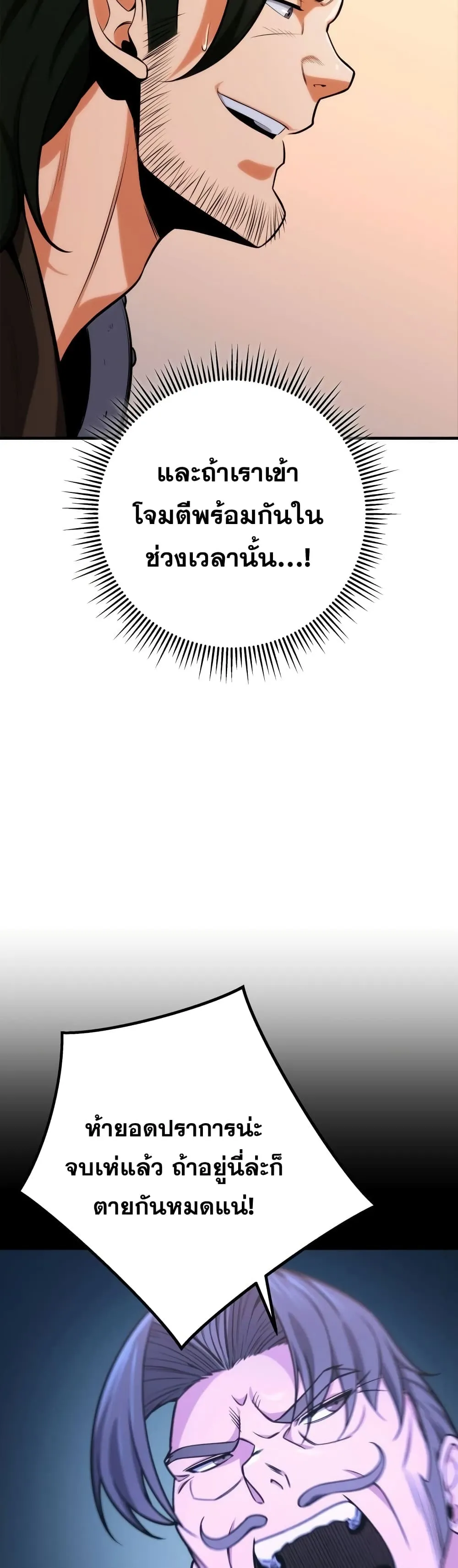 Heavenly Inquisition Sword ตอนที่ ตอนที่ 19 รูปที่ 10