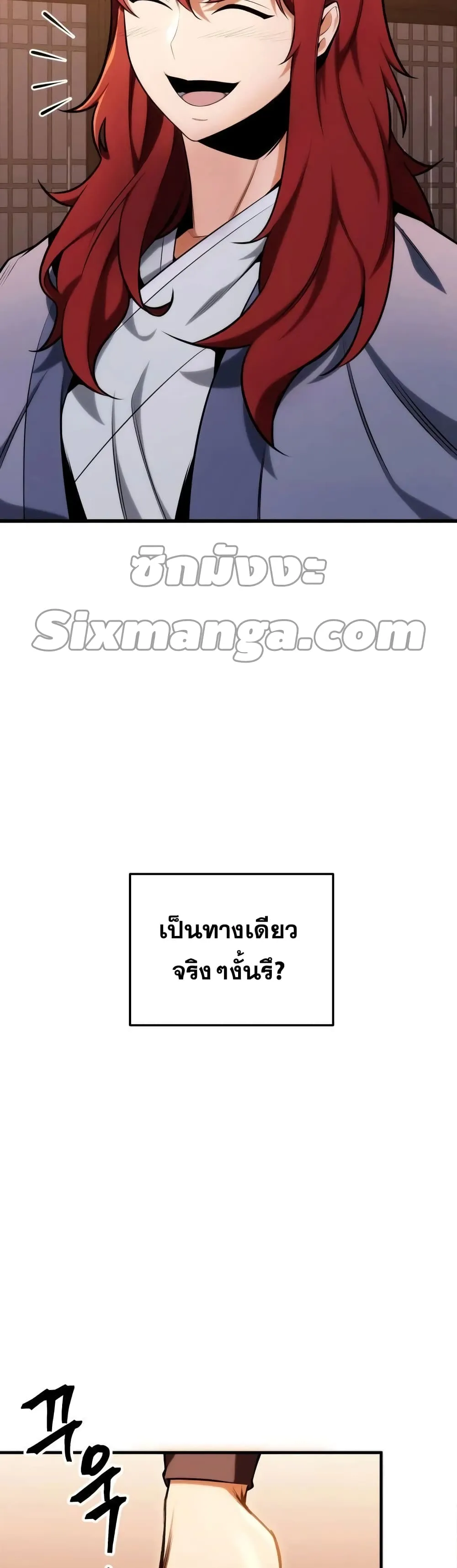 Heavenly Inquisition Sword ตอนที่ ตอนที่ 19 รูปที่ 16