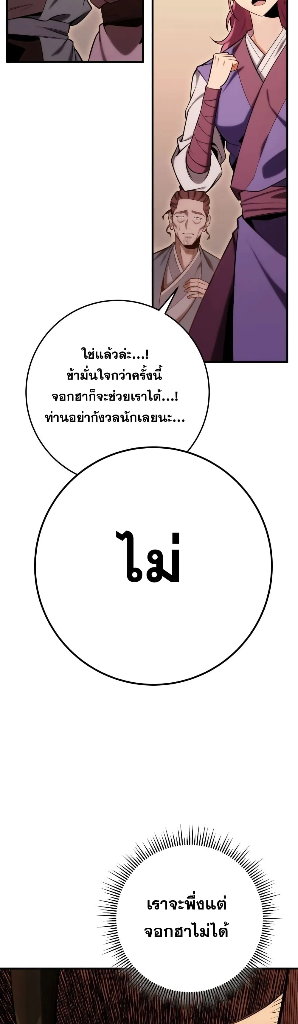 Heavenly Inquisition Sword ตอนที่ ตอนที่ 19 รูปที่ 19