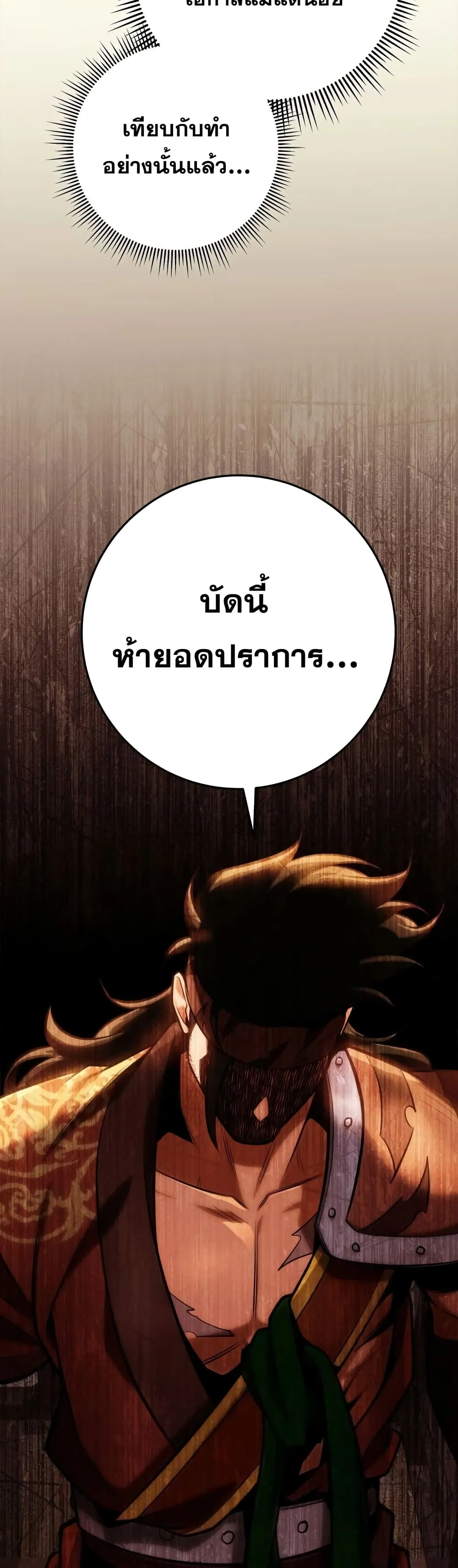 Heavenly Inquisition Sword ตอนที่ ตอนที่ 19 รูปที่ 21