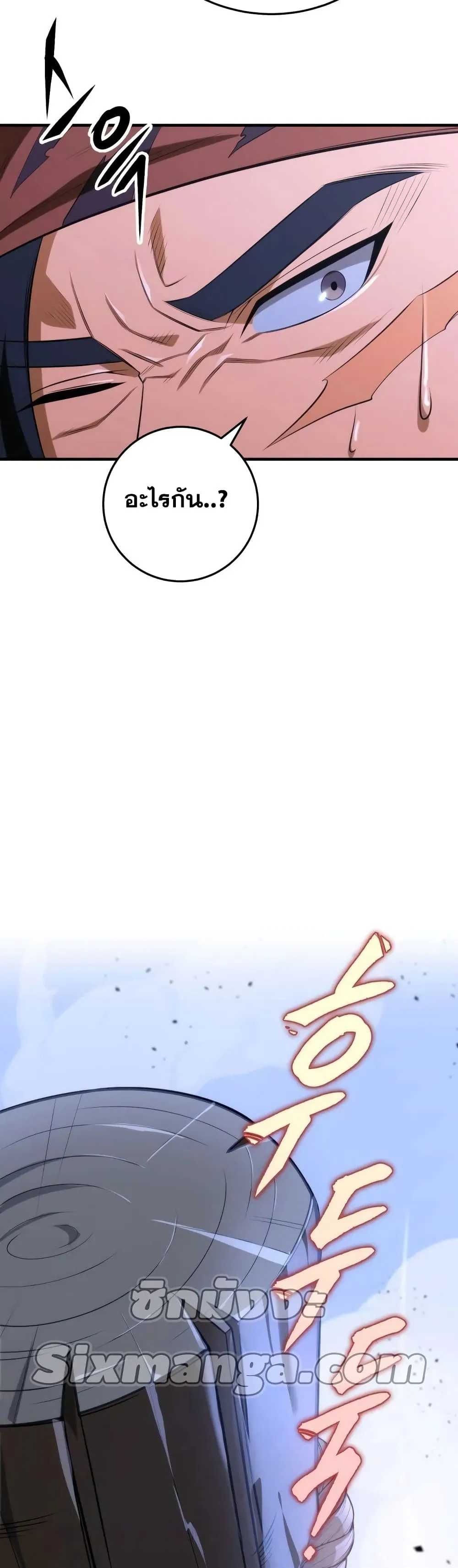 Heavenly Inquisition Sword ตอนที่ ตอนที่ 19 รูปที่ 29