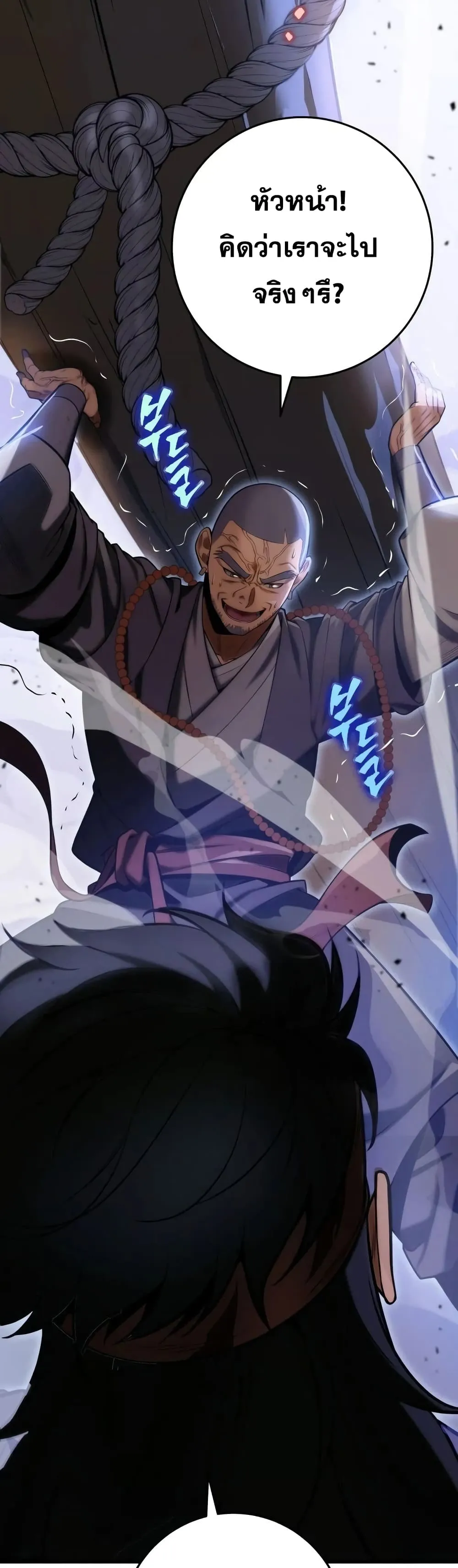 Heavenly Inquisition Sword ตอนที่ ตอนที่ 19 รูปที่ 30