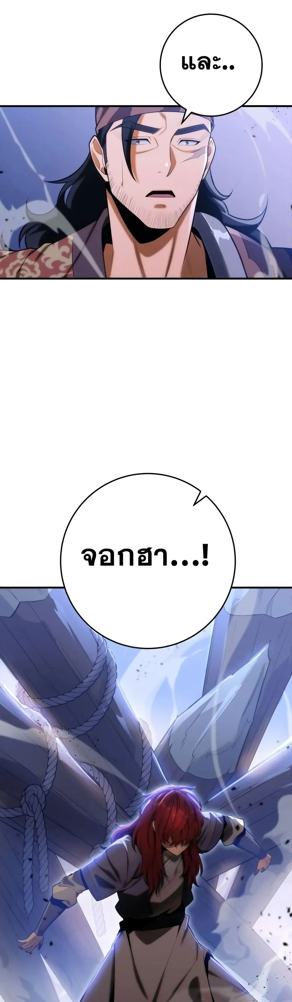 Heavenly Inquisition Sword ตอนที่ ตอนที่ 19 รูปที่ 32