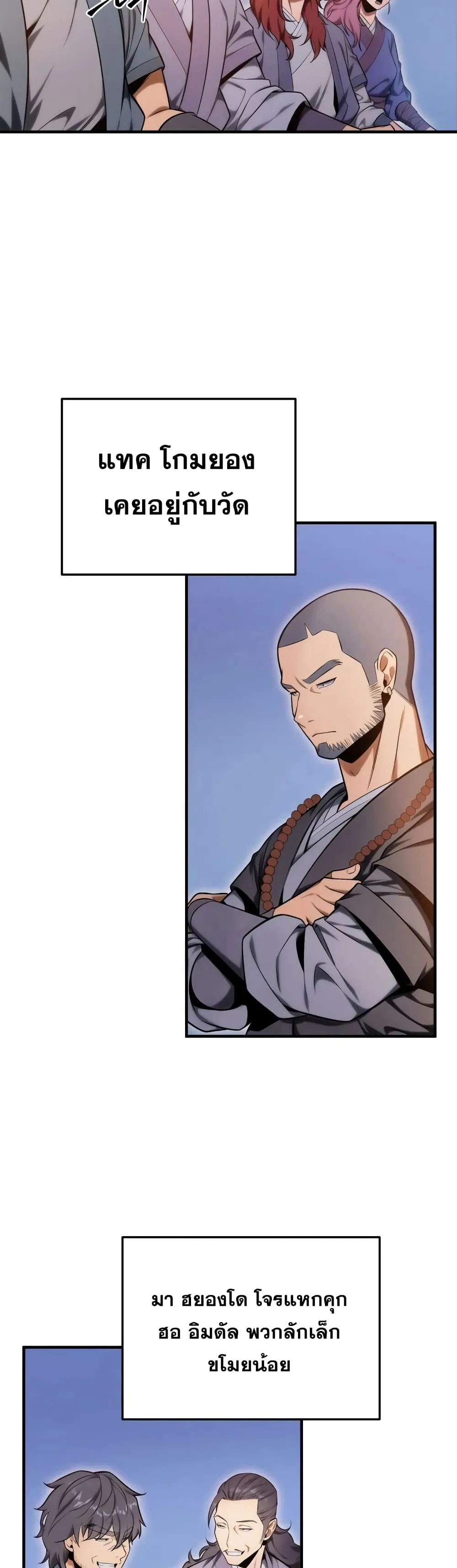 Heavenly Inquisition Sword ตอนที่ ตอนที่ 19 รูปที่ 42