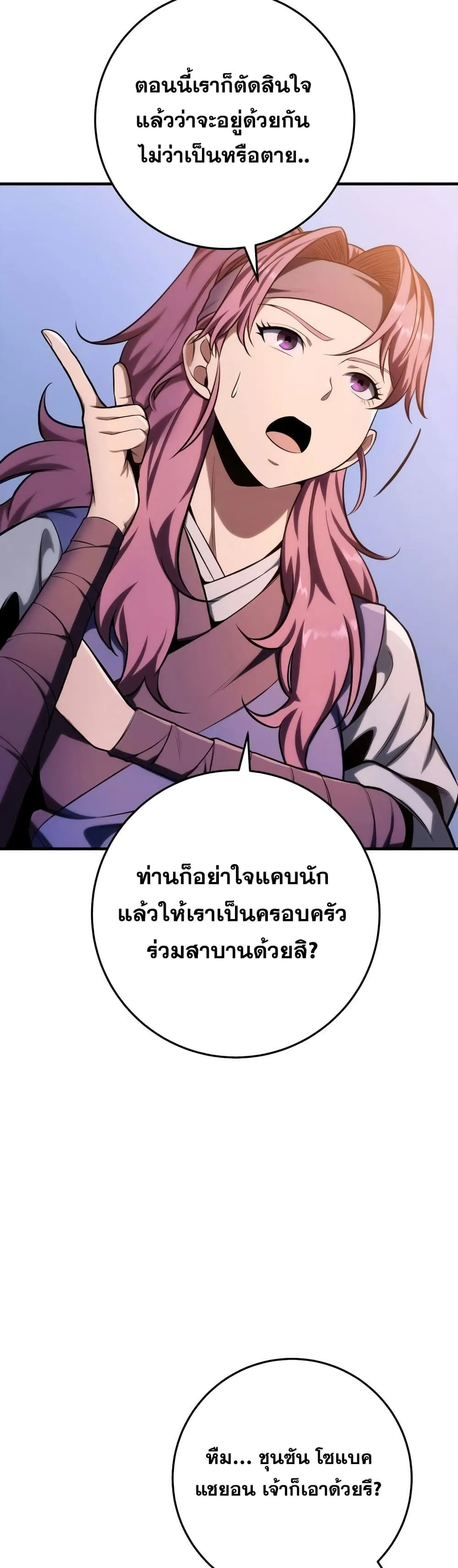 Heavenly Inquisition Sword ตอนที่ ตอนที่ 19 รูปที่ 47