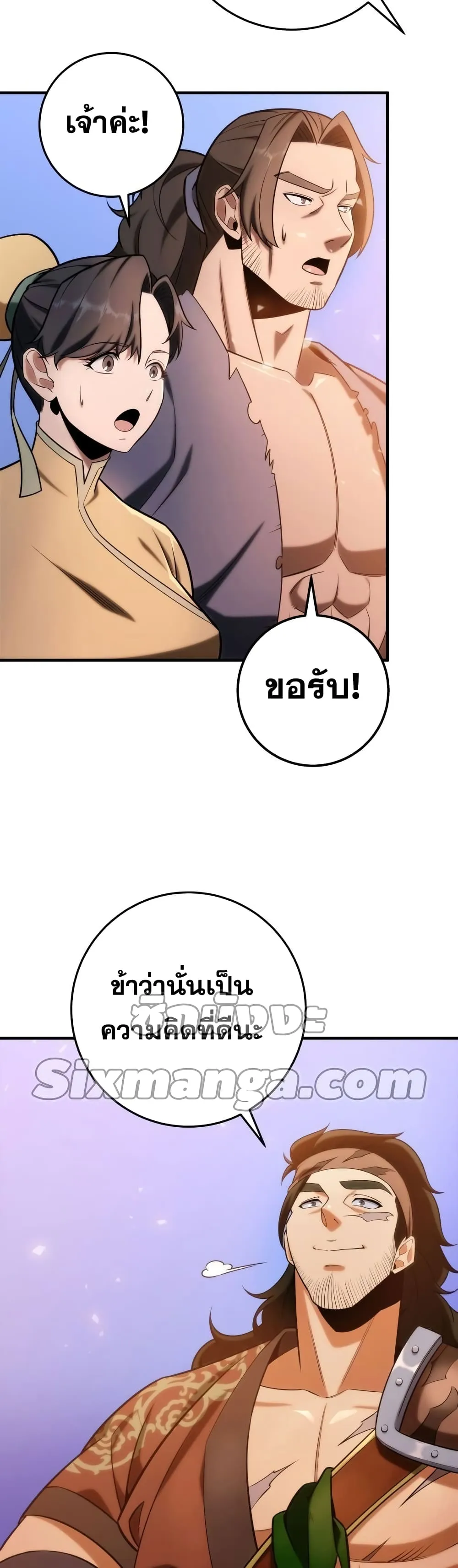 Heavenly Inquisition Sword ตอนที่ ตอนที่ 19 รูปที่ 48