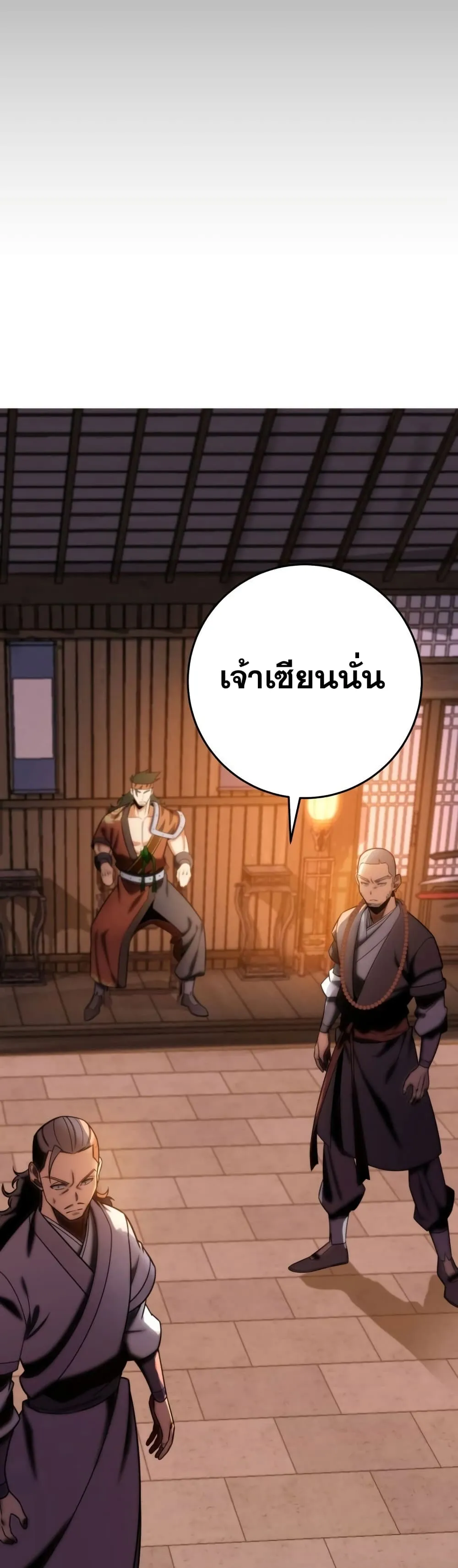 Heavenly Inquisition Sword ตอนที่ ตอนที่ 19 รูปที่ 5