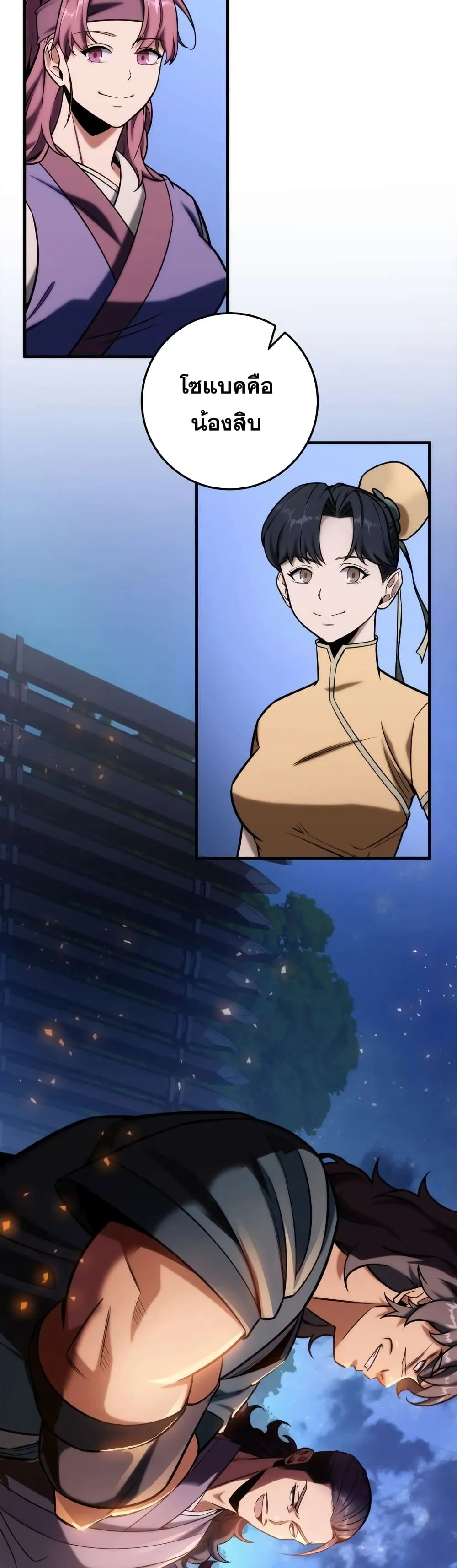 Heavenly Inquisition Sword ตอนที่ ตอนที่ 19 รูปที่ 51