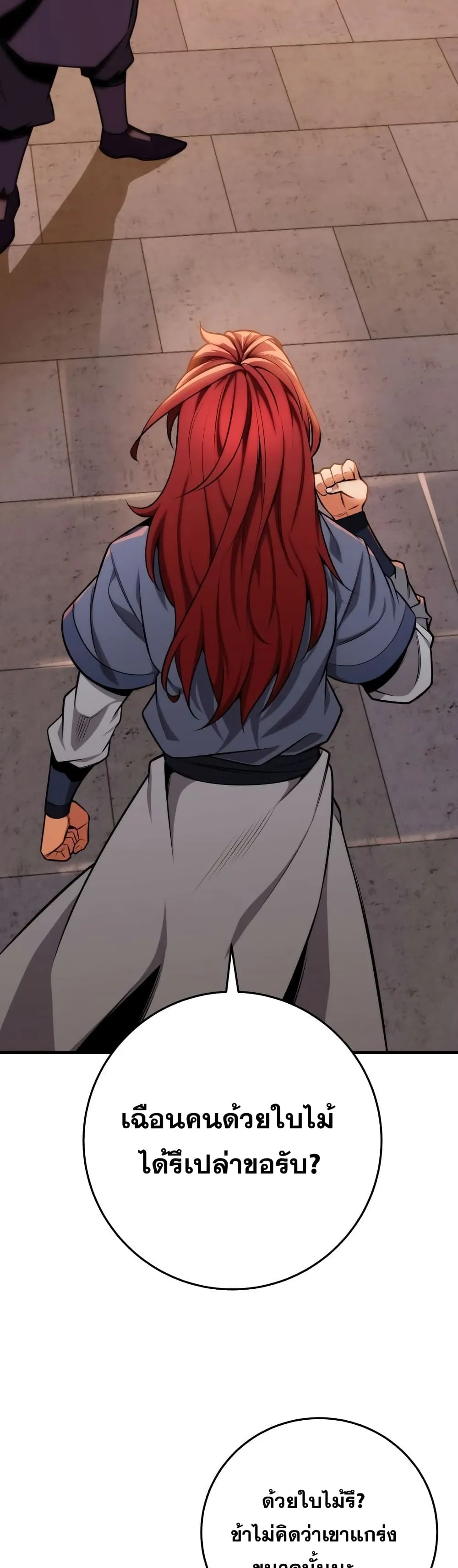 Heavenly Inquisition Sword ตอนที่ ตอนที่ 19 รูปที่ 6