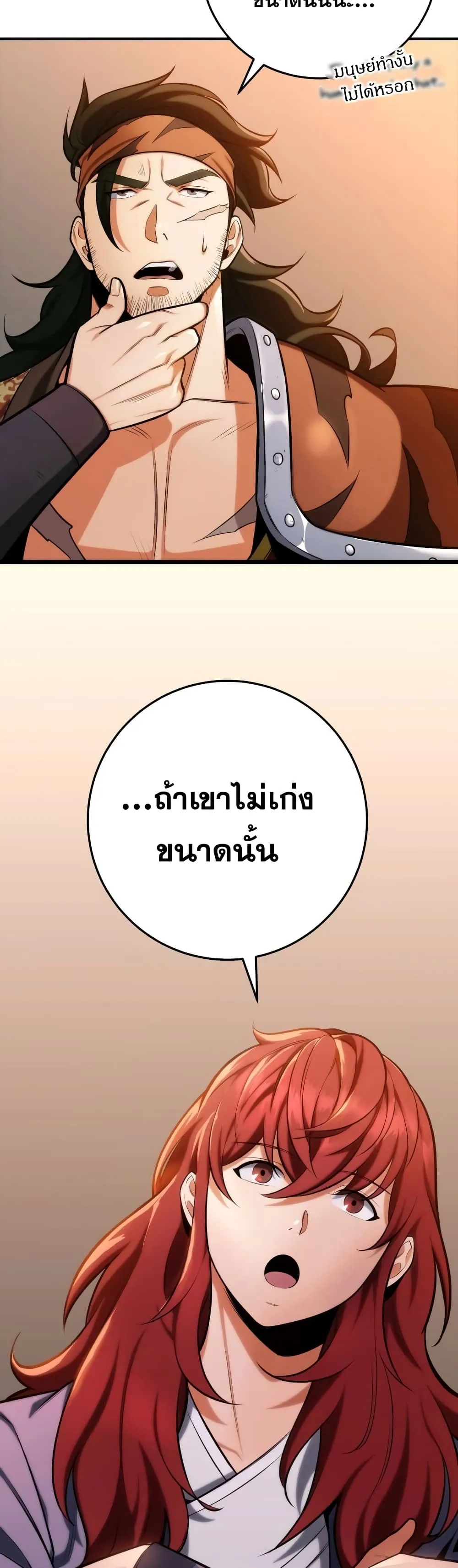 Heavenly Inquisition Sword ตอนที่ ตอนที่ 19 รูปที่ 7