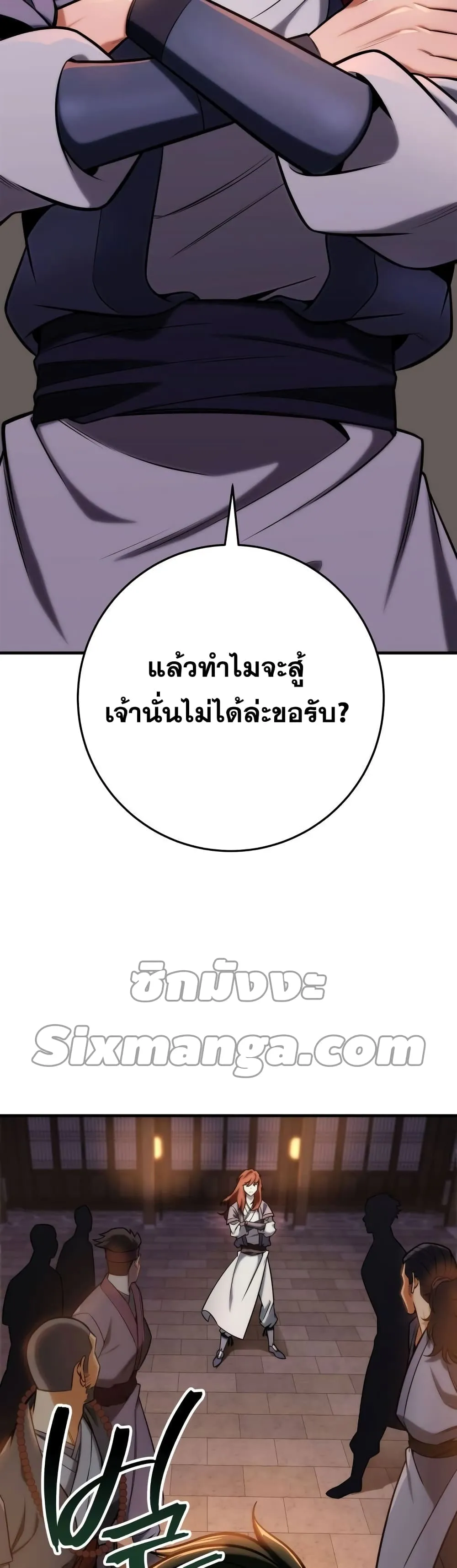 Heavenly Inquisition Sword ตอนที่ ตอนที่ 19 รูปที่ 8