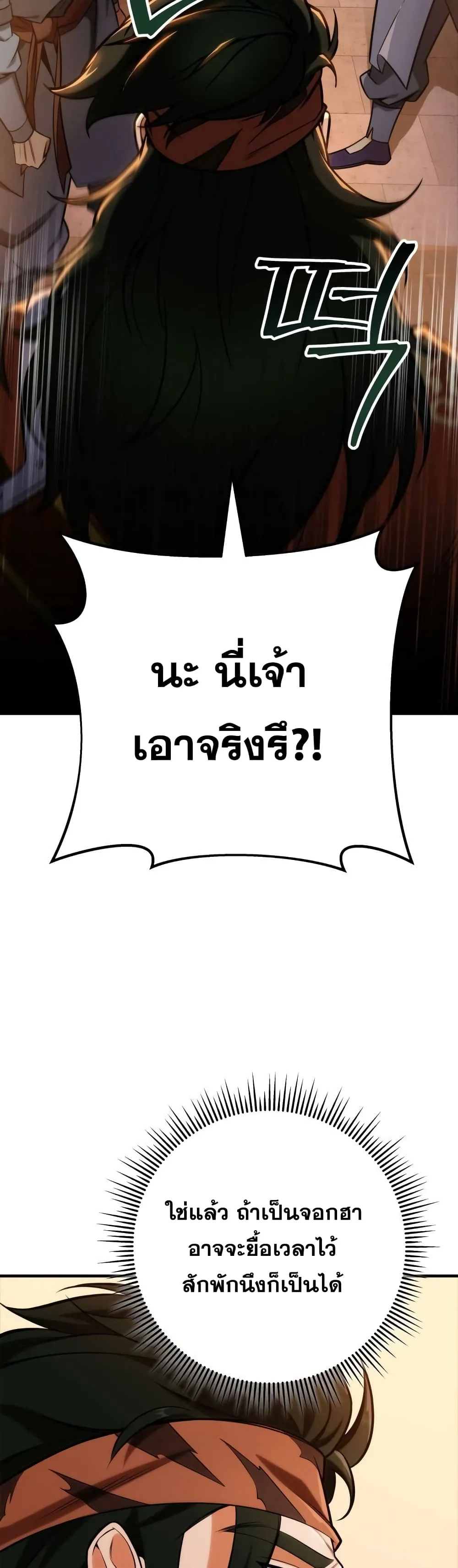 Heavenly Inquisition Sword ตอนที่ ตอนที่ 19 รูปที่ 9