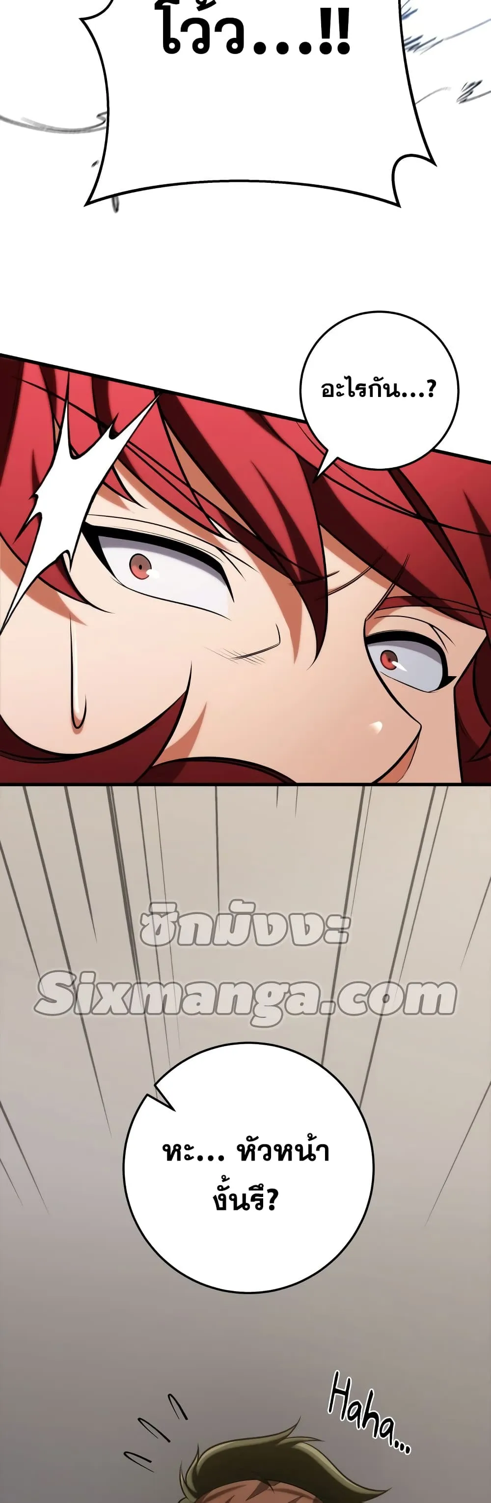 Heavenly Inquisition Sword ตอนที่ ตอนที่ 20 รูปที่ 10