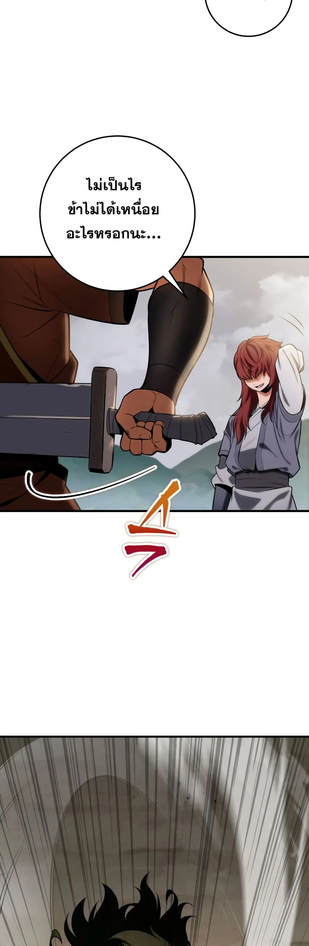 Heavenly Inquisition Sword ตอนที่ ตอนที่ 20 รูปที่ 14