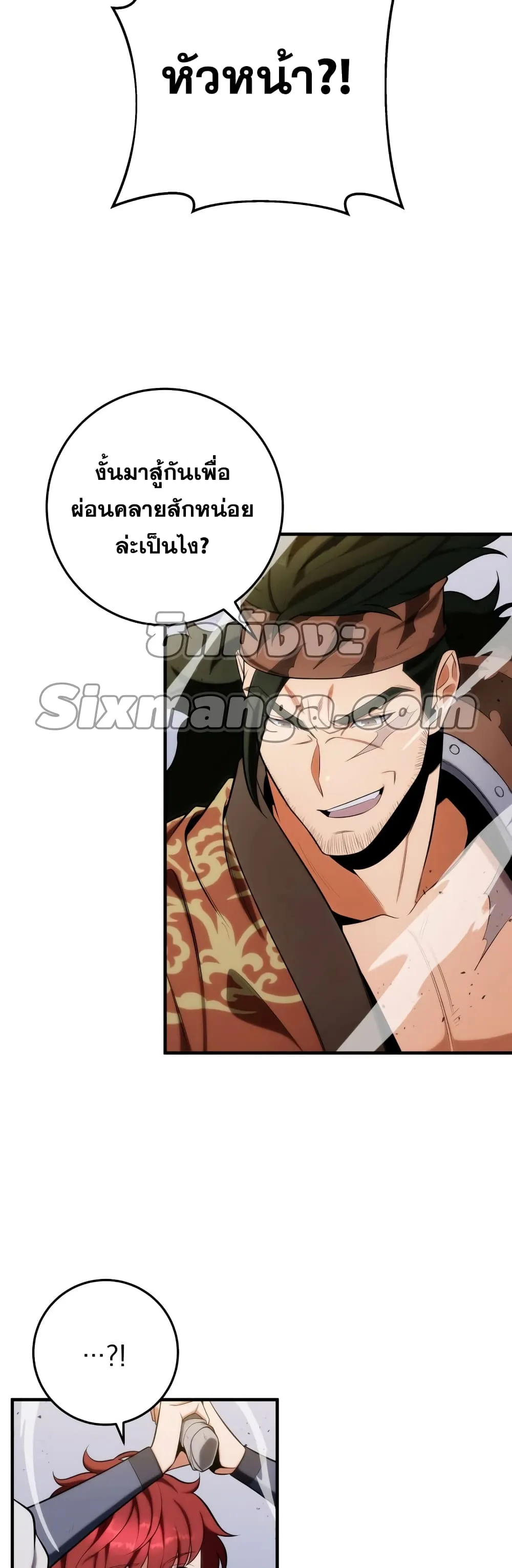 Heavenly Inquisition Sword ตอนที่ ตอนที่ 20 รูปที่ 16