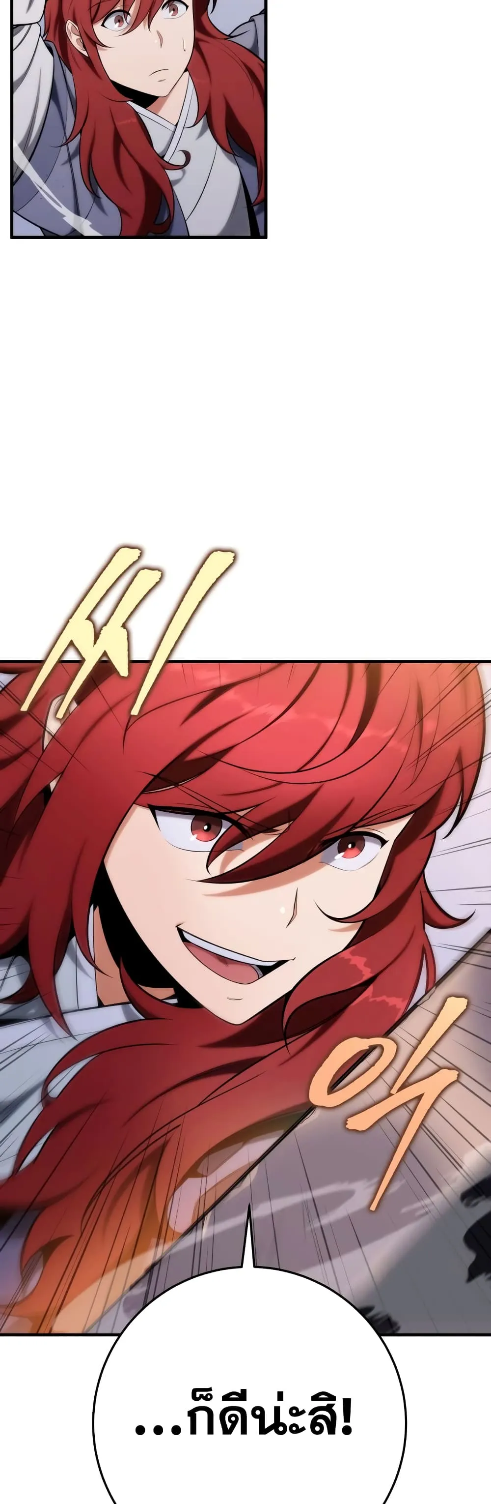 Heavenly Inquisition Sword ตอนที่ ตอนที่ 20 รูปที่ 17