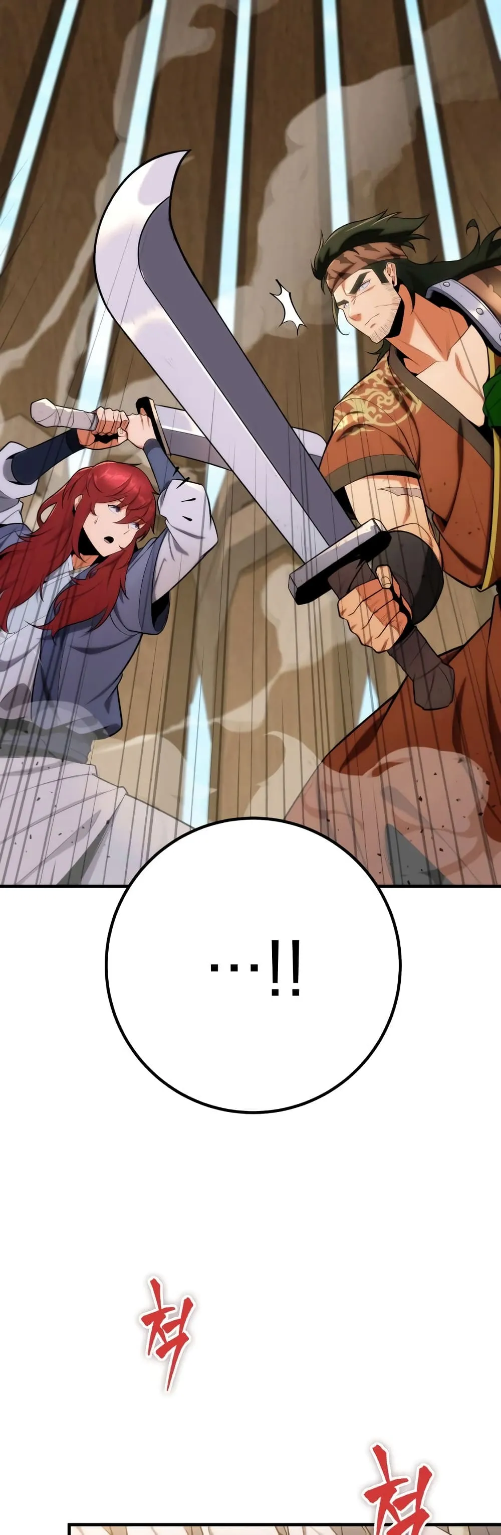 Heavenly Inquisition Sword ตอนที่ ตอนที่ 20 รูปที่ 24