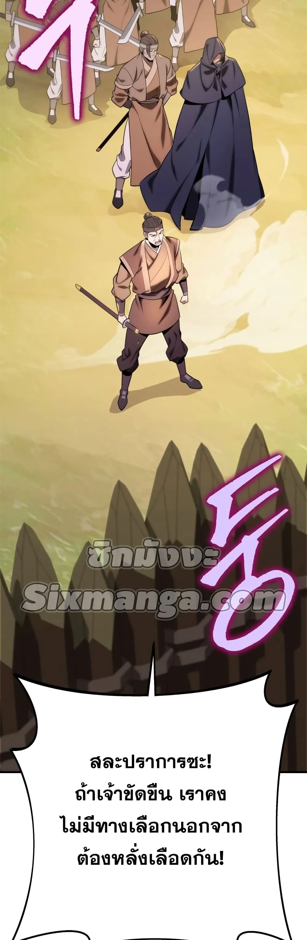 Heavenly Inquisition Sword ตอนที่ ตอนที่ 20 รูปที่ 27