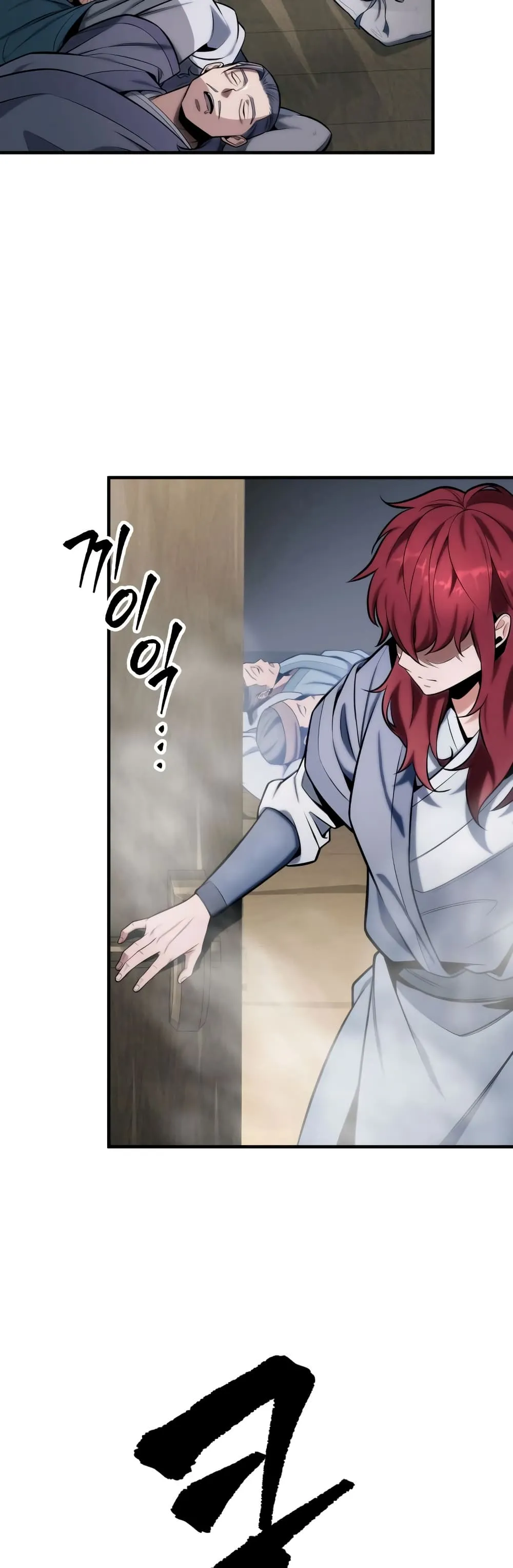 Heavenly Inquisition Sword ตอนที่ ตอนที่ 20 รูปที่ 3