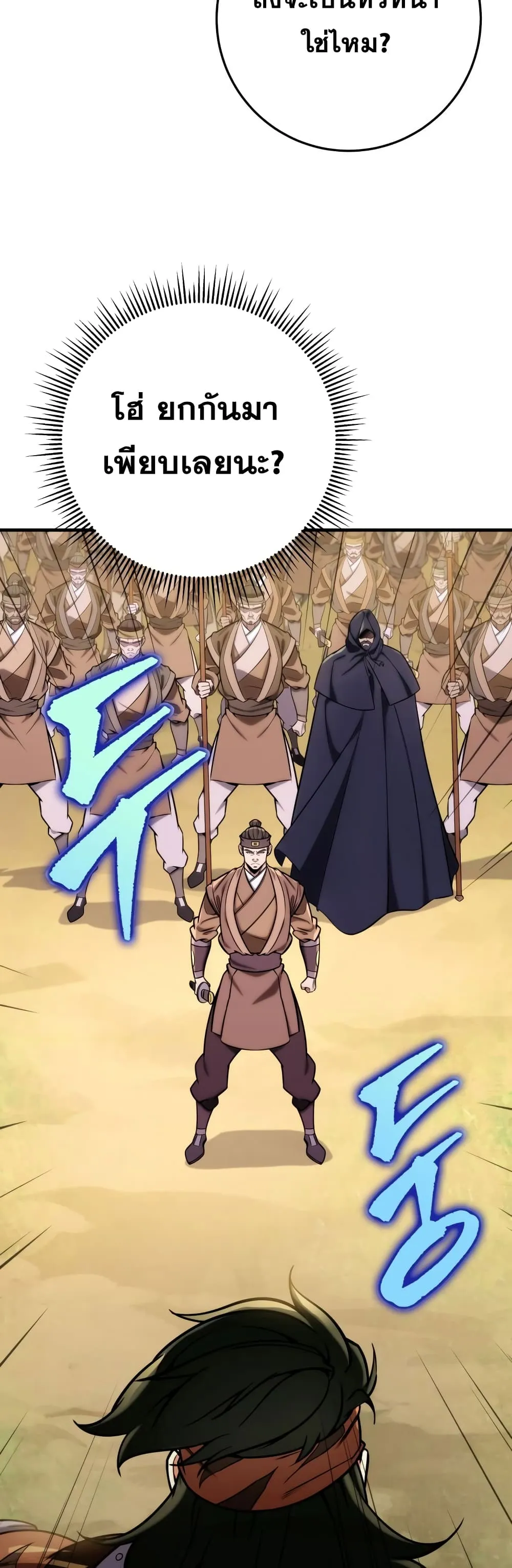 Heavenly Inquisition Sword ตอนที่ ตอนที่ 20 รูปที่ 30