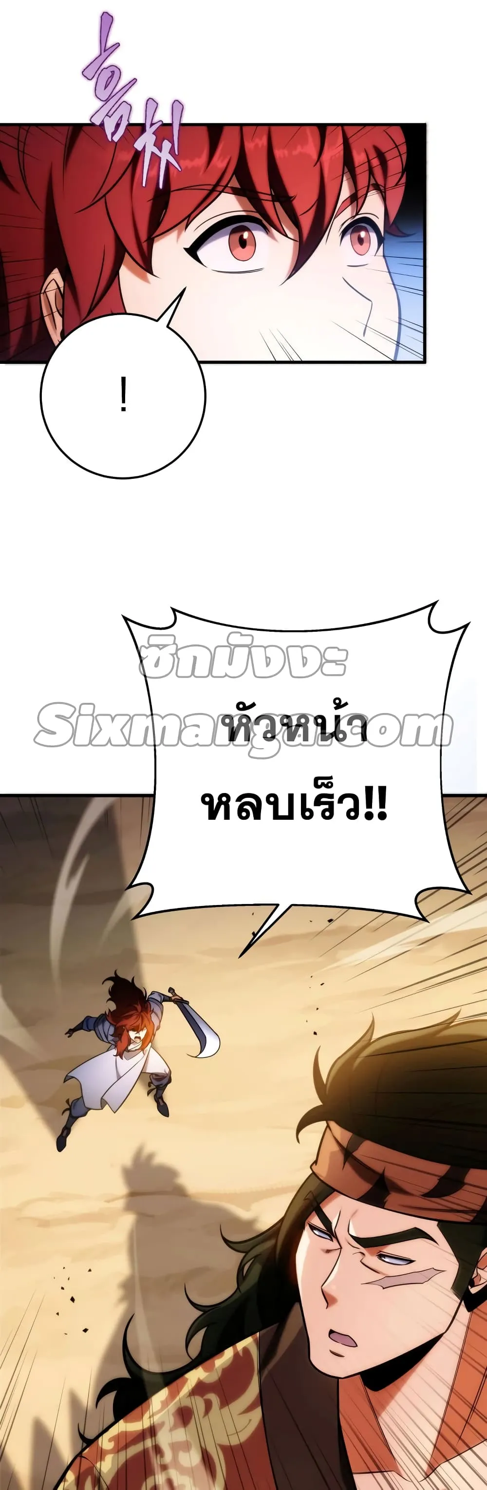Heavenly Inquisition Sword ตอนที่ ตอนที่ 20 รูปที่ 38