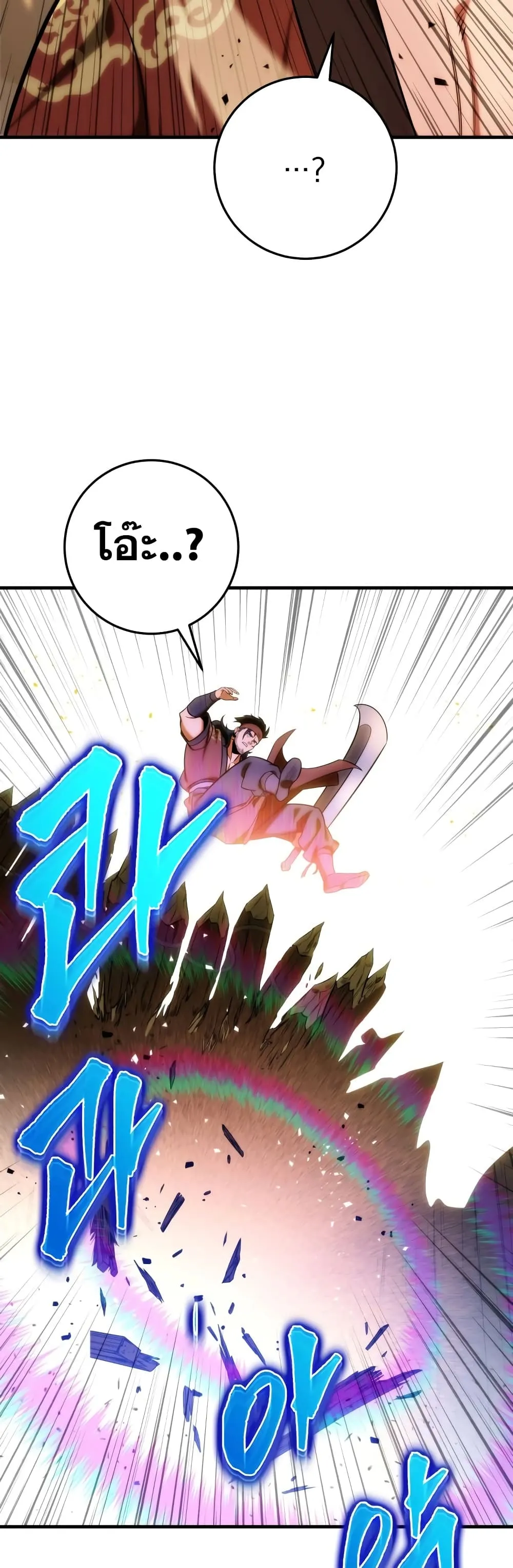 Heavenly Inquisition Sword ตอนที่ ตอนที่ 20 รูปที่ 39