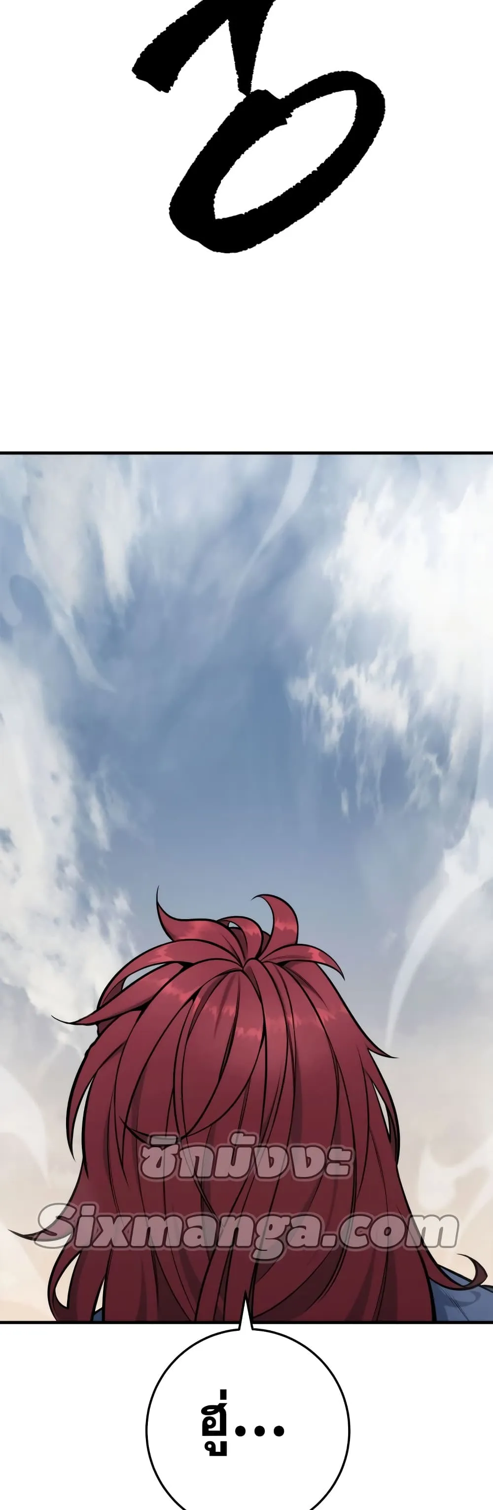 Heavenly Inquisition Sword ตอนที่ ตอนที่ 20 รูปที่ 4