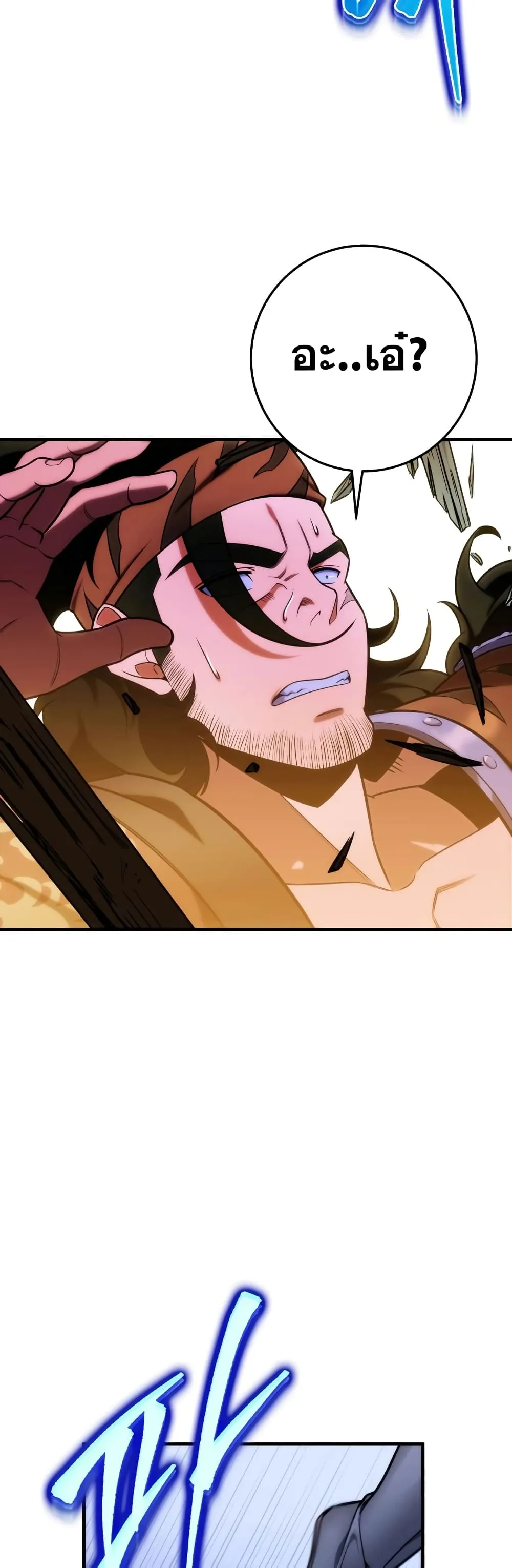 Heavenly Inquisition Sword ตอนที่ ตอนที่ 20 รูปที่ 40