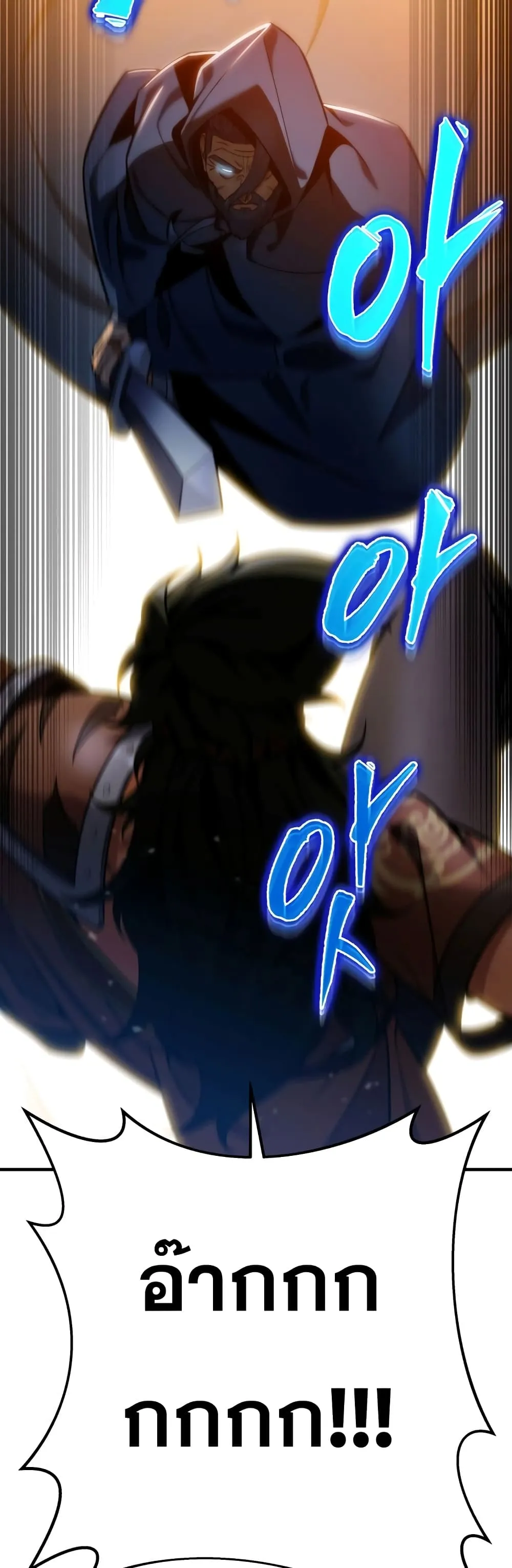 Heavenly Inquisition Sword ตอนที่ ตอนที่ 20 รูปที่ 42