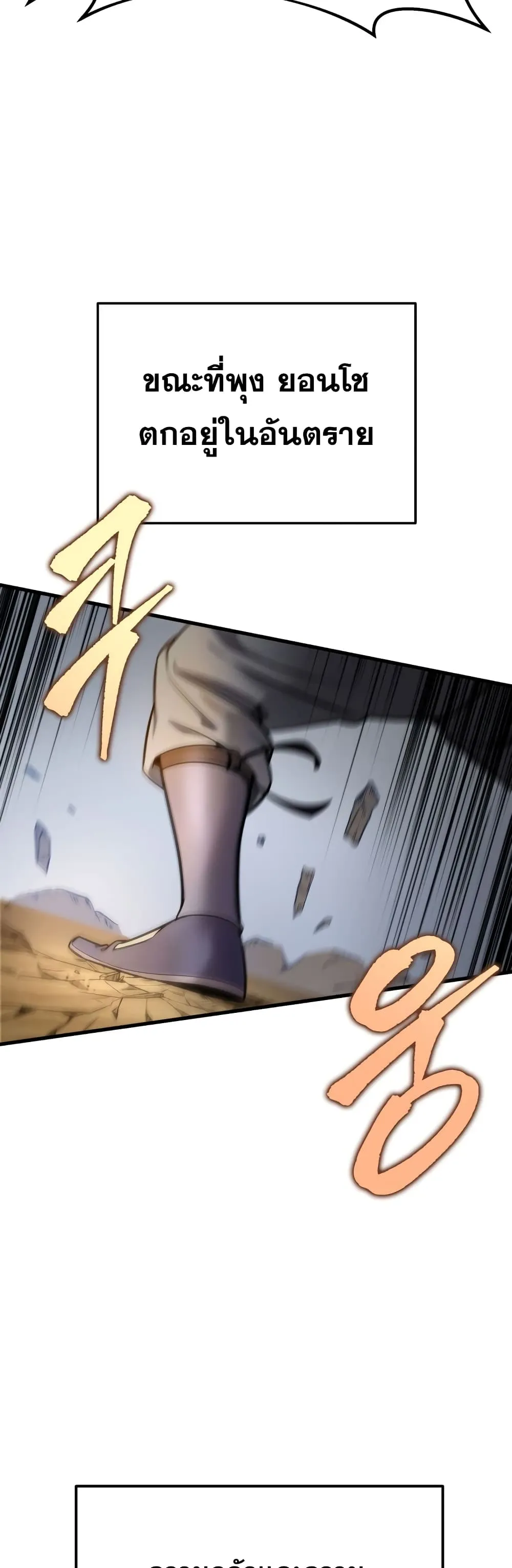 Heavenly Inquisition Sword ตอนที่ ตอนที่ 20 รูปที่ 43